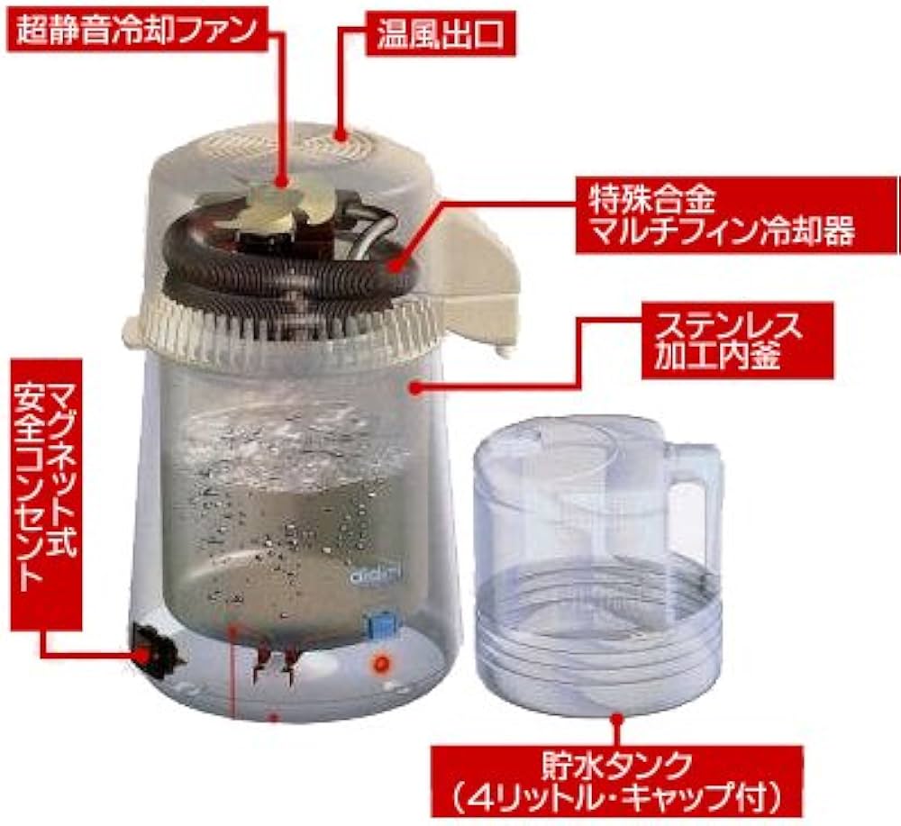 Amazon | [お酒の水割りに！家庭用 蒸留水器]ディディミ(didimi