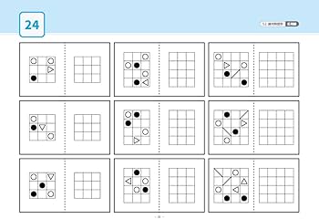 52 単元別ばっちりくんドリル 線対称図形(応用編) | 理英会出版, どん