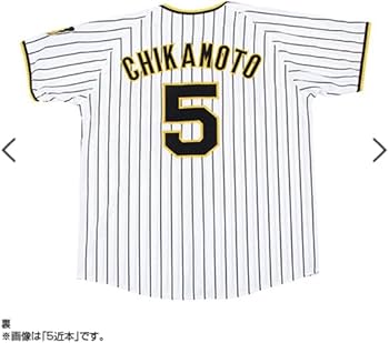 Amazon.co.jp: 阪神タイガース 森下翔太 レプリカユニフォーム ホーム