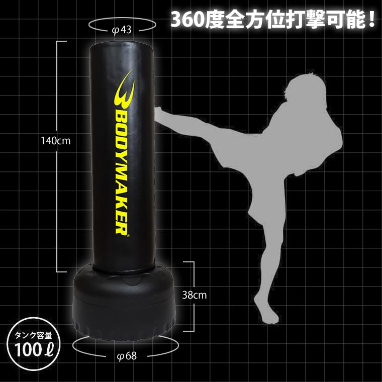 Amazon | BODYMAKER(ボディメーカー) スタンディングバッグDX