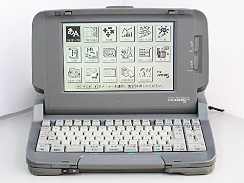 Amazon.co.jp: NEC ワープロ 文豪 ミニ5UH (PWP5UH) : 文房具