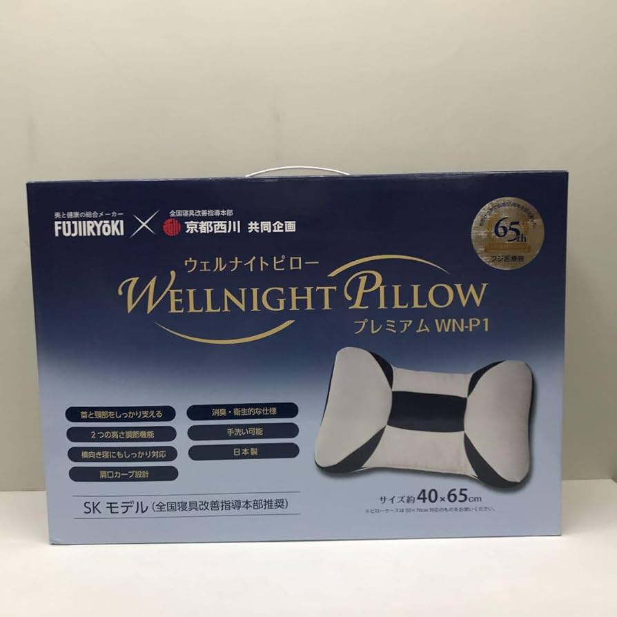 Amazon.co.jp: ウェルナイトピロー WN-P1 快眠 枕 西川 : ホーム＆キッチン