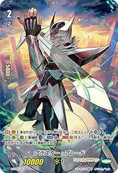 Amazon.co.jp: ヴァンガード V-SS02/001 ブラスター・ブレード