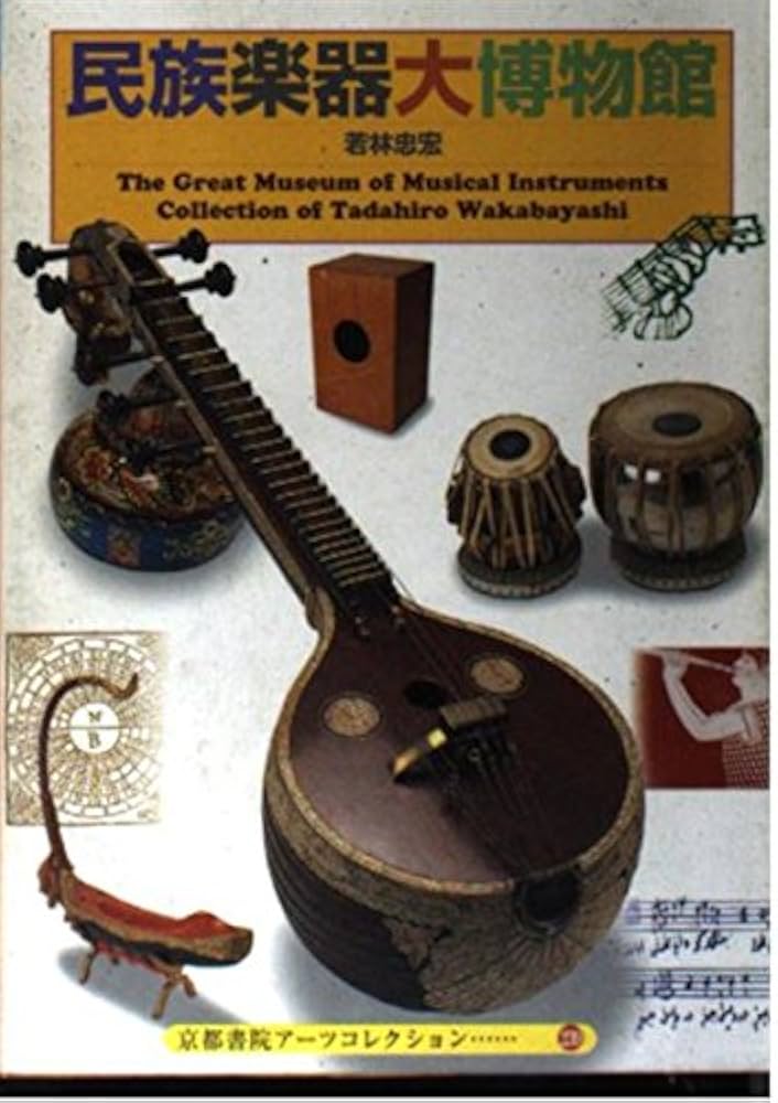 CD 民族音楽大博物館 全40枚セット 若林忠宏 日本クラウン CD 民族音楽