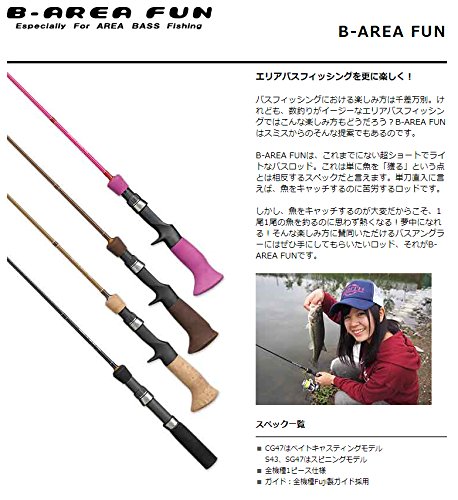 Amazon | スミス(SMITH LTD) ロッド ビーエリアファン BAF-CG47UL/CFO