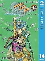 ジョジョの奇妙な冒険 第7部 スティール・ボール・ラン (24 book
