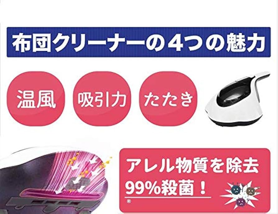 Amazon | 布団クリーナー 布団掃除機 強力吸引 驚くほどとれる
