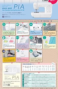 Amazon | シンガー コンピューターミシン SF-108 mon ami PIA