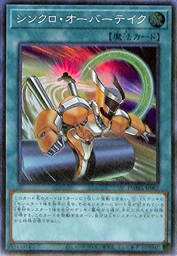 Amazon.co.jp: 遊戯王カード シンクロ・オーバーテイク(スーパーレア