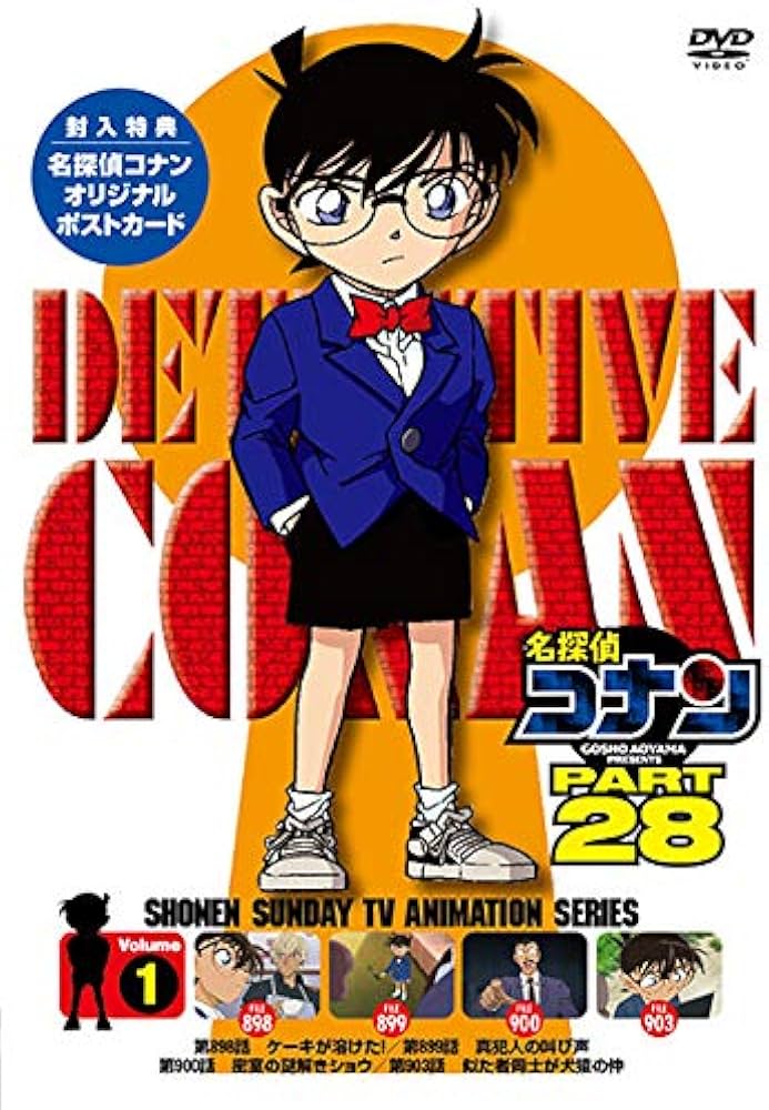 Amazon.co.jp: 名探偵コナン PART28 Vol.1 [DVD] : 青山剛昌, 高山