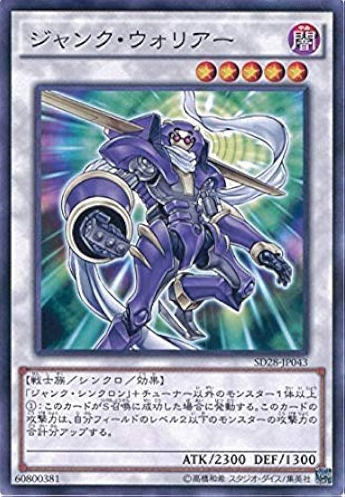 Amazon.co.jp: 遊戯王OCG ジャンク・ウォリアー ノーマル SD28-JP043