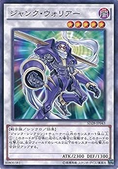 Amazon.co.jp: 遊戯王OCG ジャンク・ウォリアー ノーマル SD28-JP043