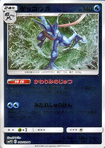 Amazon.co.jp: ポケモンカードゲーム SMP2 名探偵ピカチュウ