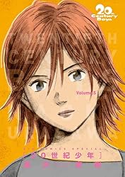 Amazon.co.jp: 20世紀少年 完全版 デジタル Ver.（15） (ビッグ