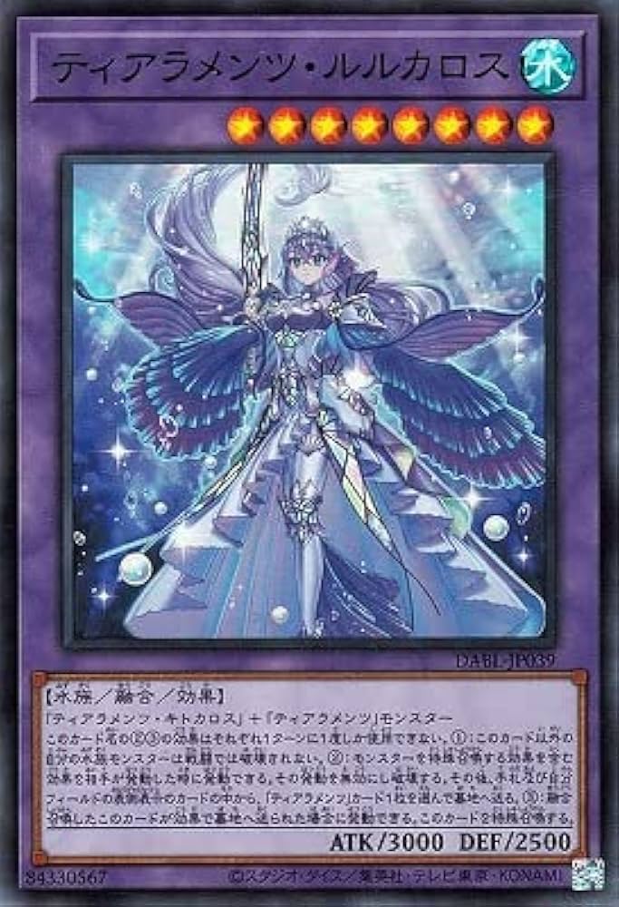 Amazon.co.jp: 遊戯王 第11期 10弾 DABL-JP039 ティアラメンツ