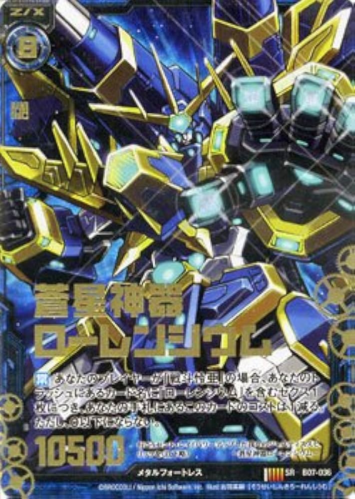 Amazon.co.jp: Z/X ゼクス 蒼星神器ローレンシウム（ホログラム