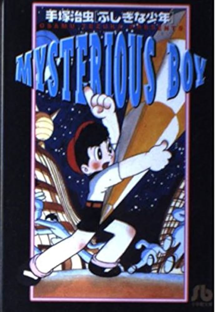 ふしぎな少年 (小学館文庫 てA 24) | 手塚 治虫 |本 | 通販 | Amazon