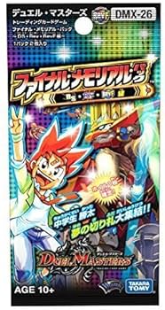 Amazon.co.jp: デュエル・マスターズ DMX-26 ファイナル・メモリアル