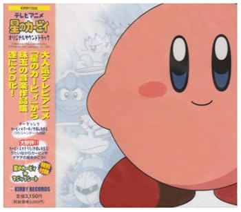 Amazon.co.jp: 星のカービィ サントラ: Music