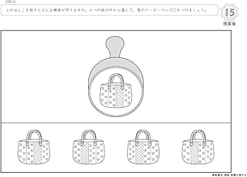 036 ばっちりくんドリル 鏡図形(応用編) (理英会の家庭学習支援
