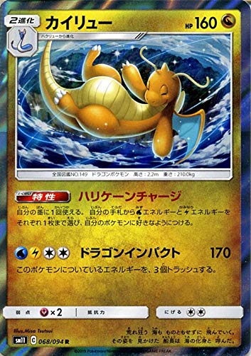 Amazon.co.jp: ポケモンカードゲーム SM11 ミラクルツイン カイリュー
