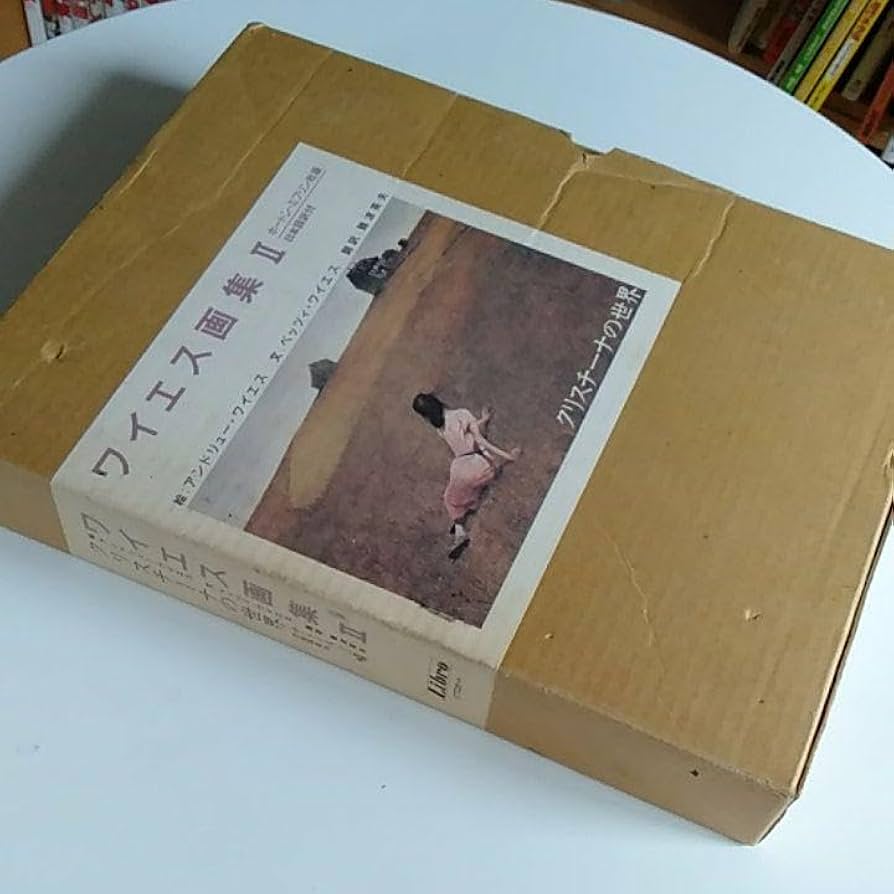 Amazon.co.jp: ワイエス画集Ⅱ アンドリュー ワイエス リブロポート