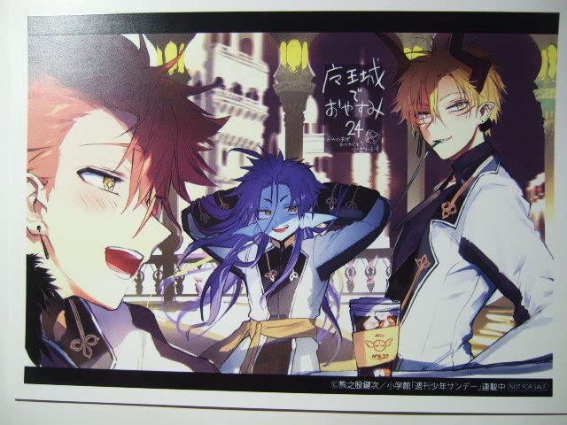 Amazon.co.jp: アニメイト 限定 魔王城でおやすみ 24巻 描き下ろし