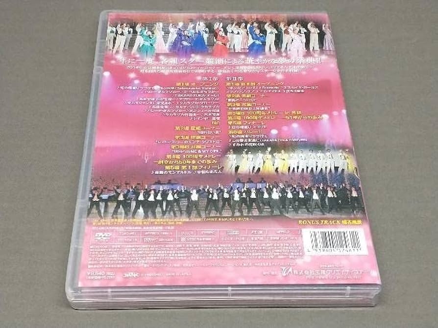 Amazon.co.jp: [DVD] Takarazuka Special 2014 -Thank You for 100