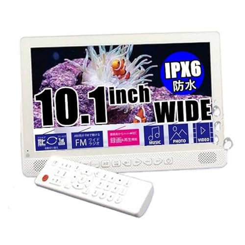 0 - AWT-101WH 防水テレビ&FMラジオ メディアプレイヤー の評価