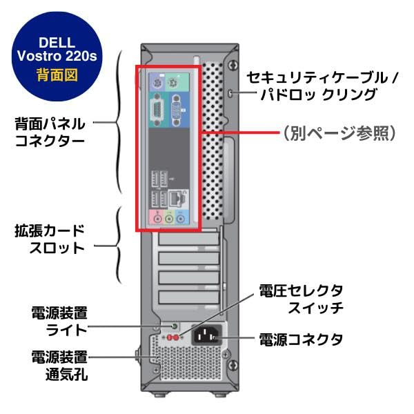 Amazon.co.jp: 中古パソコン Dell VOSTRO 220s Core2Duo 3.0GHz 4GB