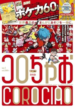 最強ジャンプ (3月号) |本 | 通販 | Amazon