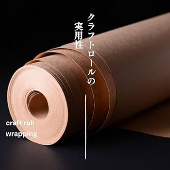 Amazon.co.jp: ポリラミクラフトロール (485×20) ポリラミクラフト紙