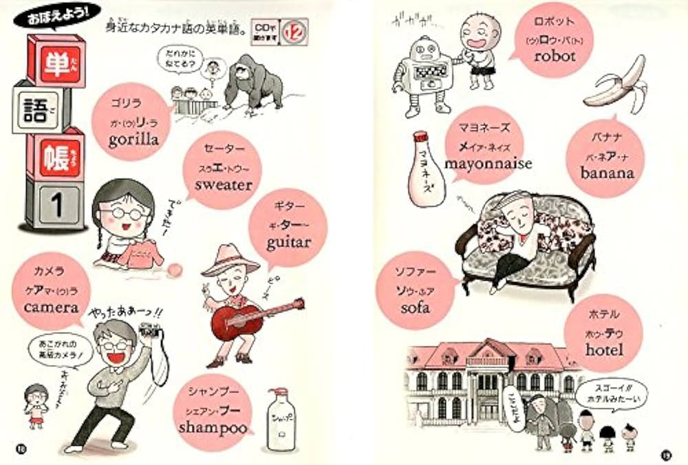 ちびまる子ちゃんの英語教室 | さくら ももこ, 池田 紅玉 |本 | 通販