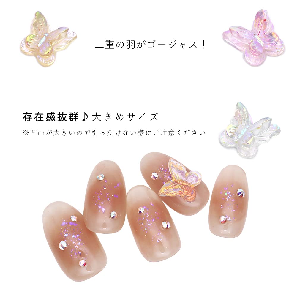 Amazon | irogel (イロジェル) ネイルパーツ 3Dオーロラバタフライ