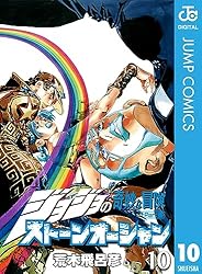 Amazon.co.jp: ジョジョの奇妙な冒険 第6部 ストーンオーシャン 1