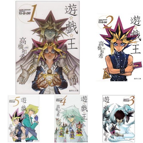 Amazon.co.jp: 遊戯王 (集英社文庫―コミック版) 全22巻セット 新品