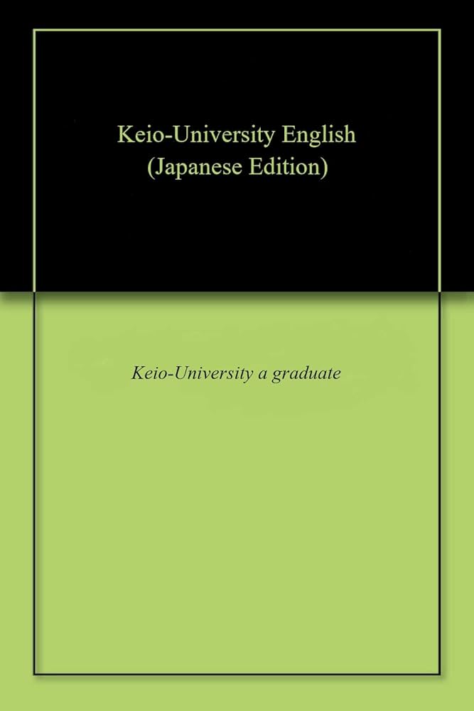 Amazon.co.jp: 慶應義塾大学 通信教育課程 英語7 日本語訳 eBook