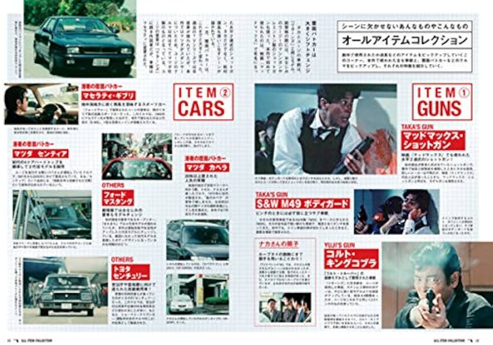 Amazon.co.jp: 特典映像付き 劇場版あぶない刑事 全事件簿DVDマガジン