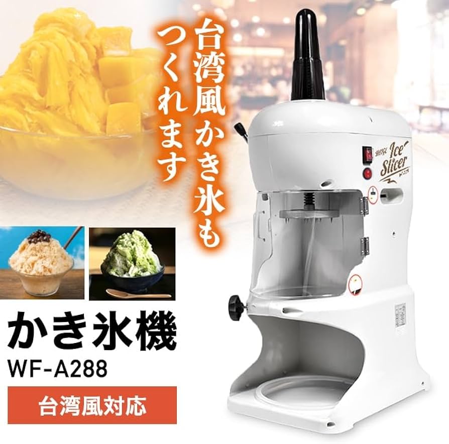 Amazon | HAIGE(ハイガー) かき氷機 電動 業務用 ふわふわ 台湾風 半