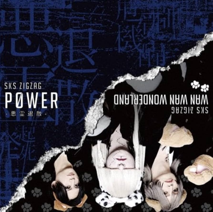 Amazon.co.jp: 《 初回限定盤 》 -真天地開闢集団-ジグザグ/シングル