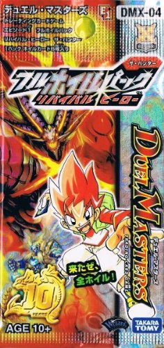Amazon.co.jp: DMX-04 デュエル・マスターズ リバイバル・ヒーロー ザ