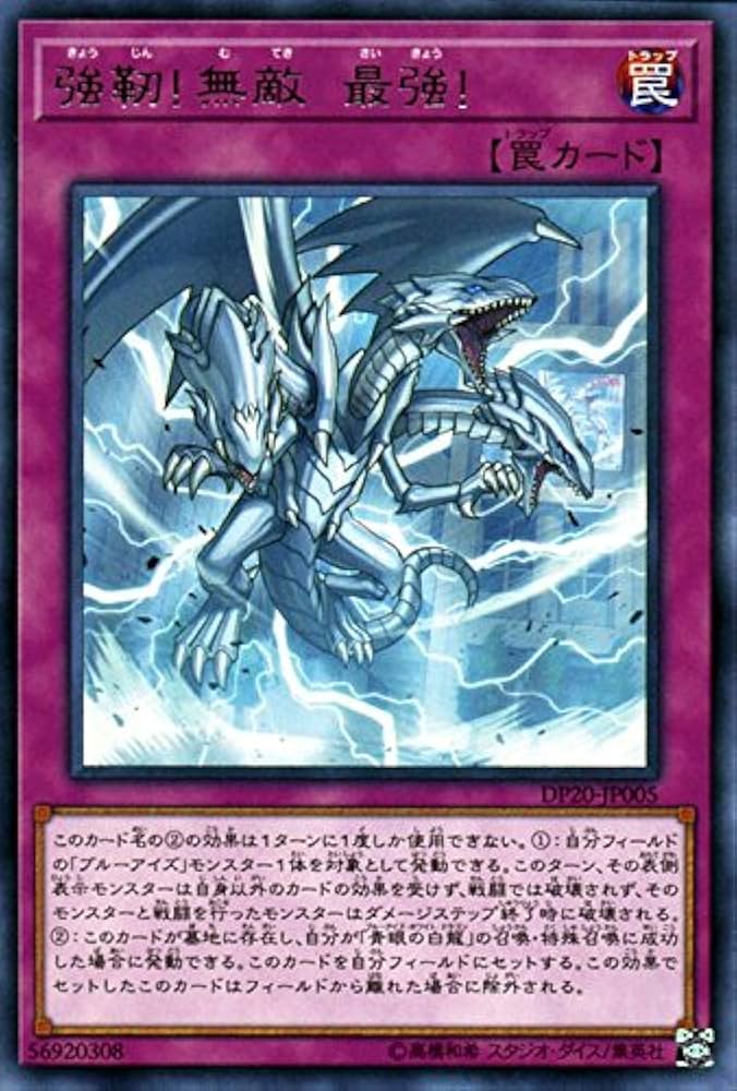 Amazon.co.jp | 遊戯王 強靭！無敵！最強！（レア） デュエリスト