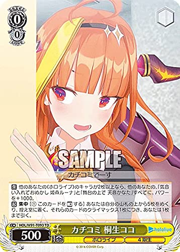 秋の小道 桐生ココ ヴァイスシュヴァルツ 秋の小道 桐生ココ PSA8