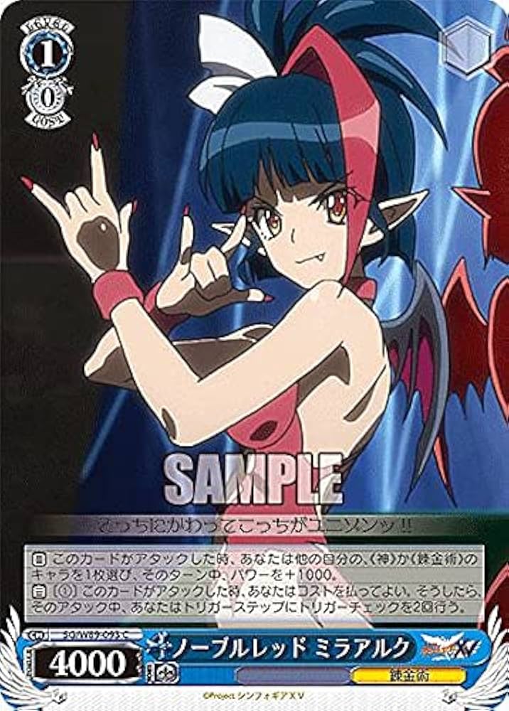 Amazon.co.jp: ヴァイスシュヴァルツ SG/W89-093 ノーブルレッド