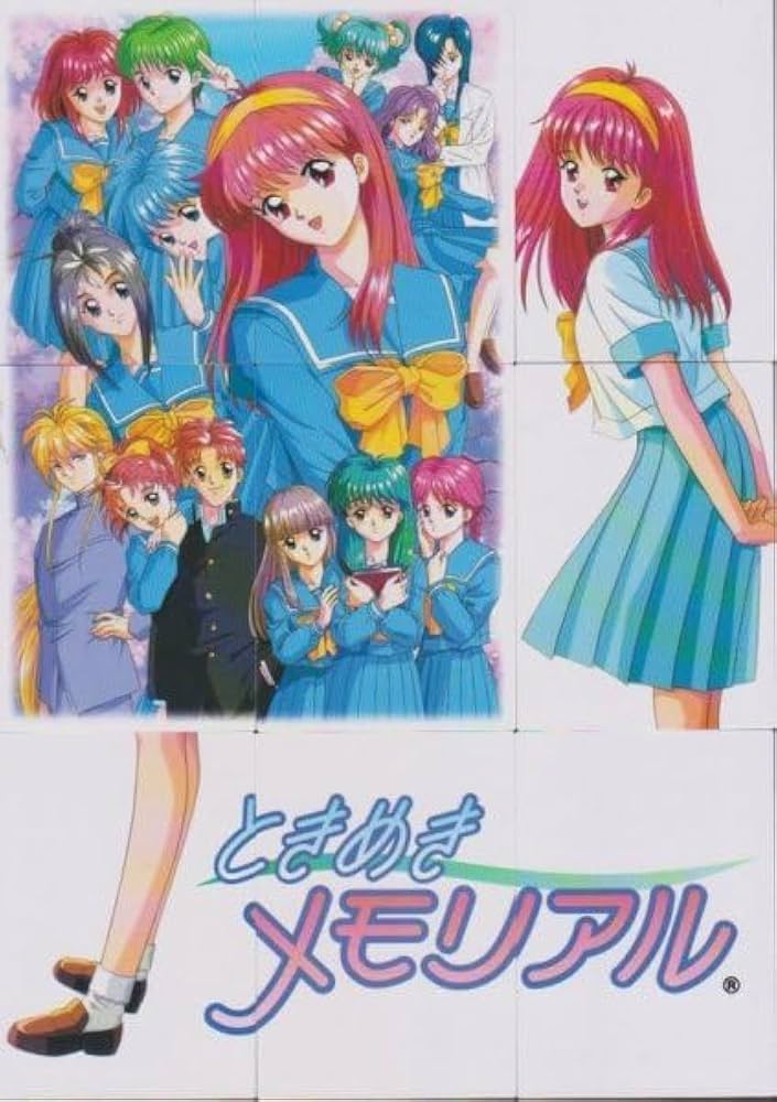 Amazon.co.jp: ときめきメモリアル メモリアルコレクションVOL.1