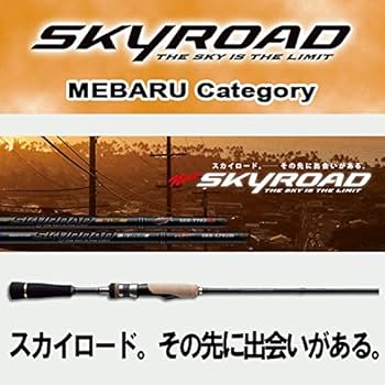 Amazon | メジャークラフト 釣り竿 スピニングロッド スカイロード