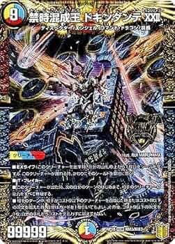 Amazon.co.jp: デュエルマスターズ DMRP18 KM3/KM3 禁時混成王