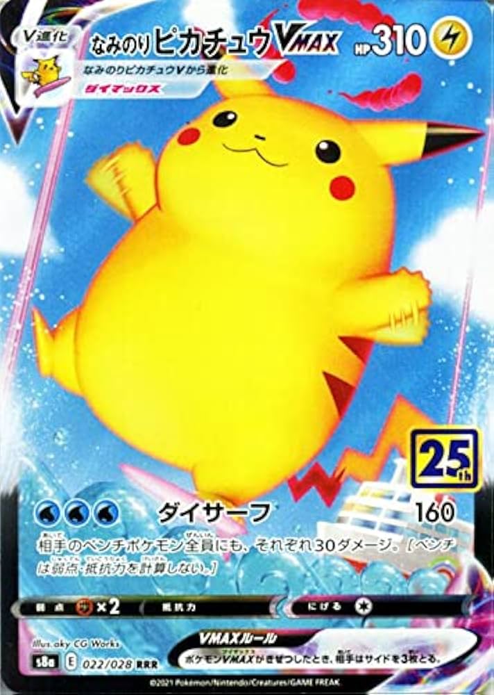 Amazon.co.jp: ポケモンカードゲーム s8a 25th ANNIVERSARY COLLECTION