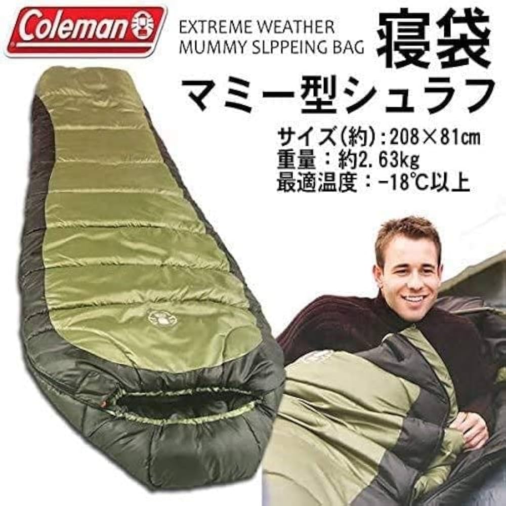 Amazon.co.jp: Coleman Extreme WHEATHER Mummy コールマン