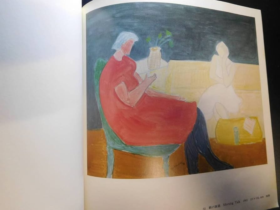 Amazon.co.jp: ミルトンアベリー展カタログ MILTON AVERY図録 古書